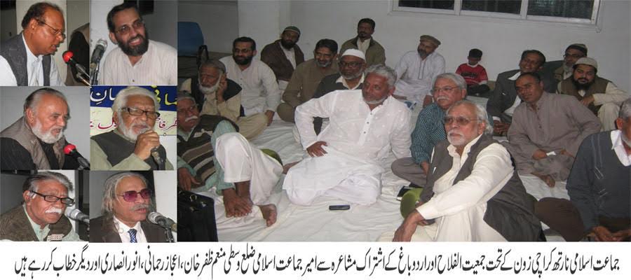 اردو کو وہ مقام نہیں دیا گیا جس کی دستوری طور پر یہ مستحق تھی، منعم ظفر خان