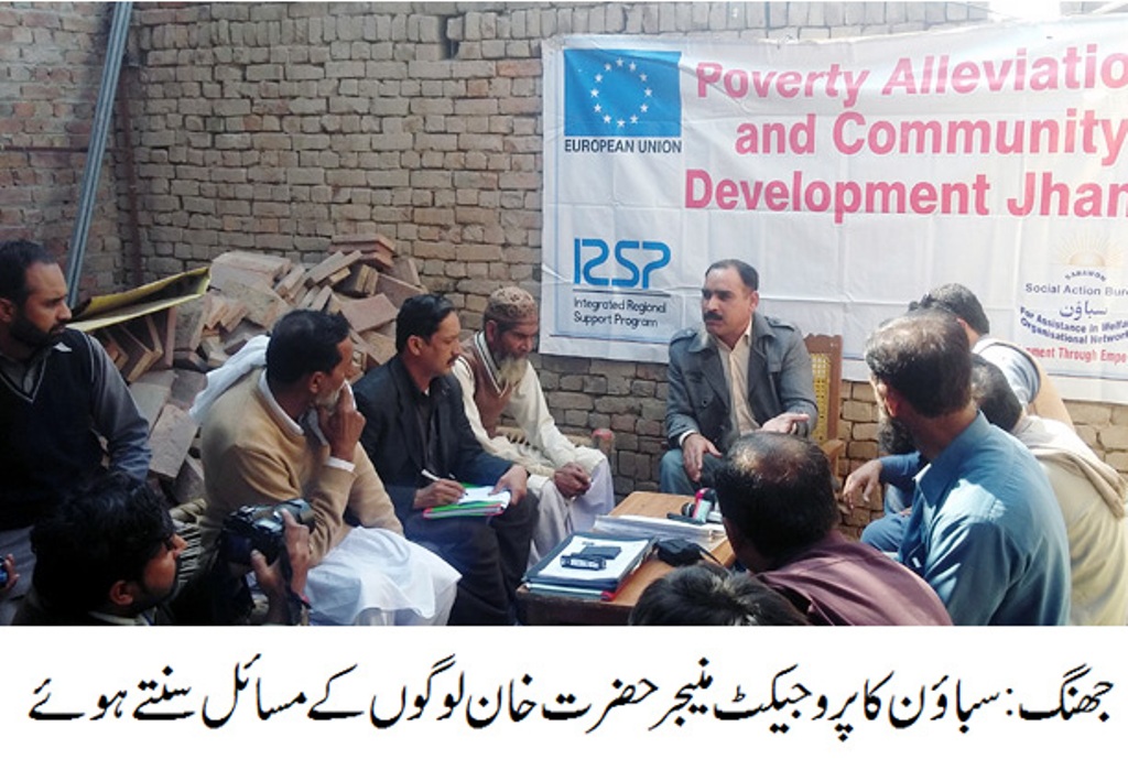 یورپین یونین کے تعاون سے پاکستان میں سبائون اور بستی احمد آباد وغیرہ میں ایک کارنر میٹنگ منقد