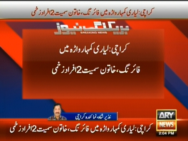Karachi Firing– Breaking News – Geo