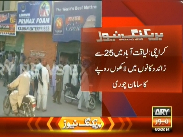 کراچی : لیاقت آباد میں 25 سے زائد دکانوں میں لاکھوں روپے کا سامان چوری