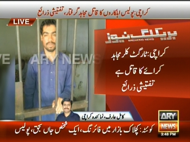 کراچی: ٹارگٹ کلر مجاہد کرائے کا قاتل ہے، تفشیشی ذرائع