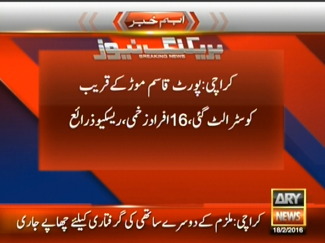 کراچی: پورٹ قاسم موڑ کے قریب کوسٹر الٹ گئی، 16 افراد زخمی، ریسکیو ذرایع