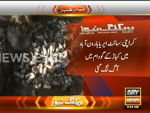 کراچی: سائٹ ایریا ہارون آباد میں کباڑ کے گودام میں آگ لگ گئی