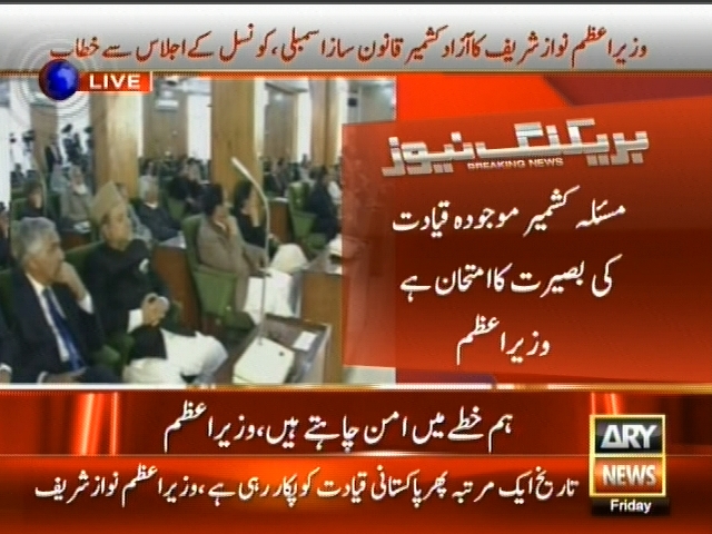 مسئلہ کشمیر موجودہ قیادت کی بصیرت کا امتحان ہے وزیراعظم