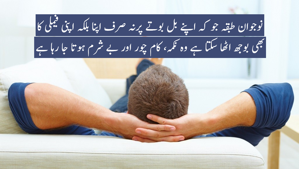 فلاحی ادارے رحمت یا زحمت