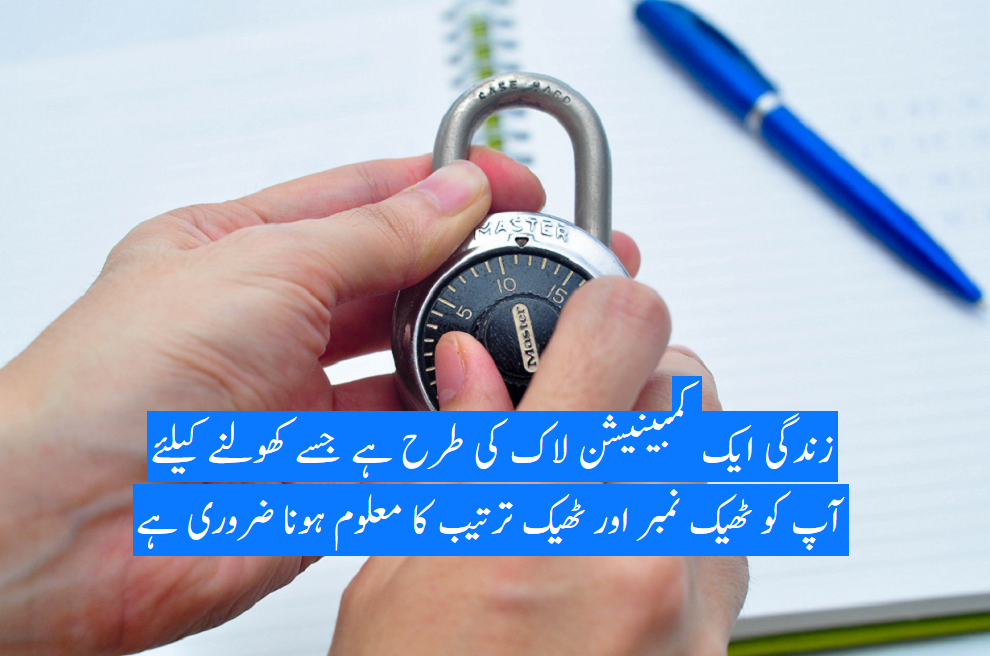 کمبینیشن لاک