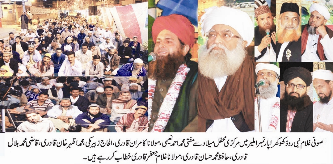 اپنی زندگی میں مصیبت اور مسائل سے چھٹکارہ حاصل کرنے کے لئے سنت نبوی ۖ پر عمل کیا جائے: آصف عبداللہ