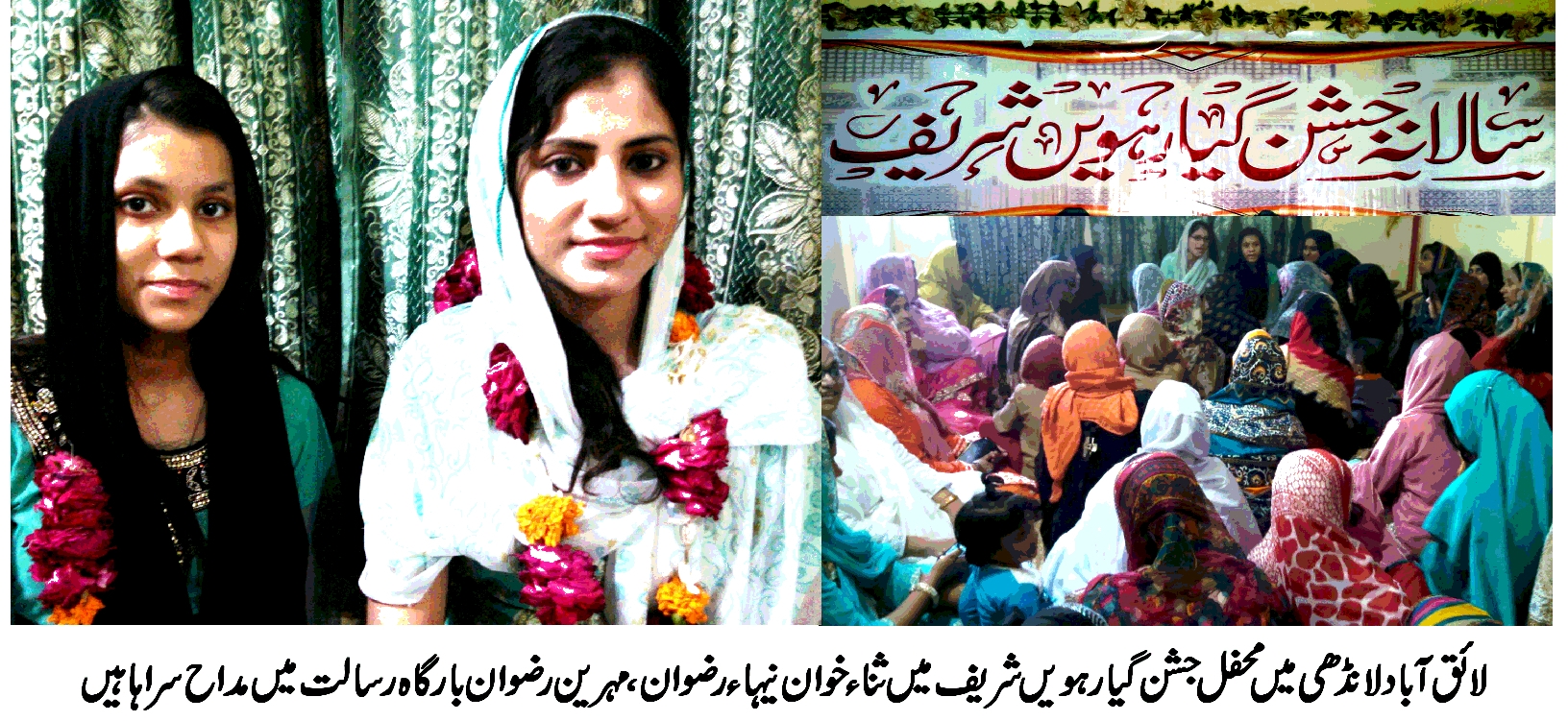 غوث الاعظم دستگیر مادر زاد ولی اور تمام اولیاء کے سردار ہیں۔ نیہا رضوان