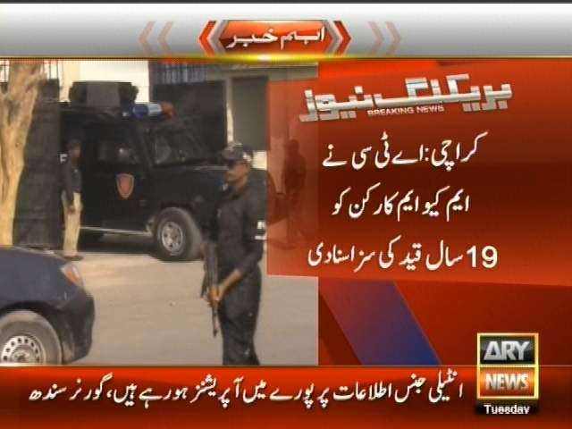 کراچی : اے ٹی سی نے ایم کیو ایم کارکن کو 19 سال قید کی سزا سنا دی