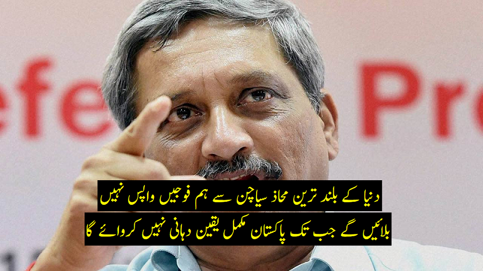 پاکستان کو حملے کا جواب ضرور ملے گا