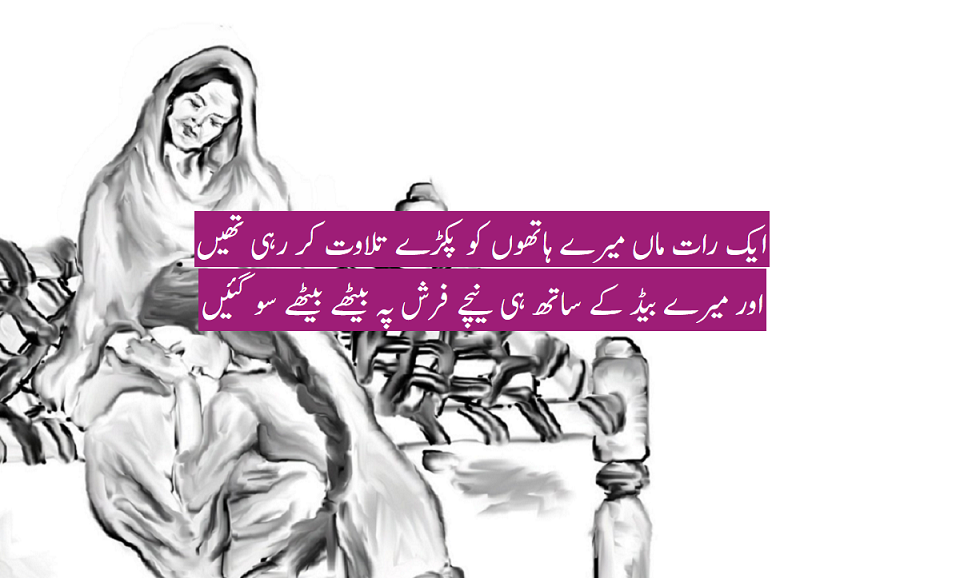 پنکھا ۔ ایک حقیقت