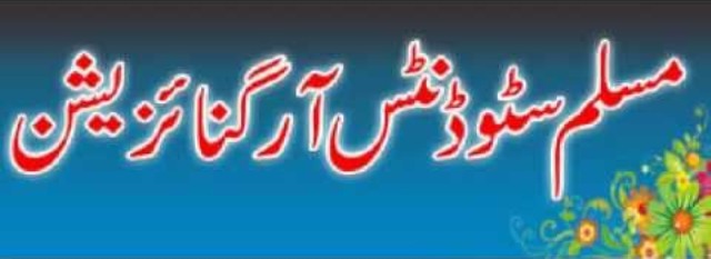Muslim Students Organisation