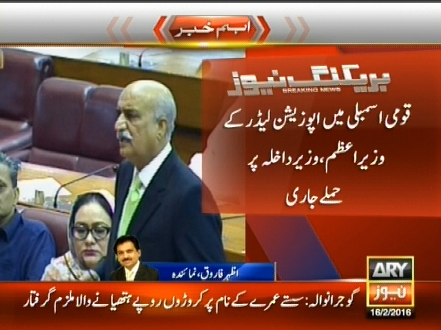 قومی: اسمبلی میں اپوزیشن لیڈر کے وزیرداخلہ پر جملے جاری