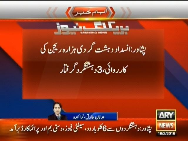 پشاور : انسداد دہشت گردی ہزارہ ریجن کی کاروائی ، 3 دہشتگرد گرفتار