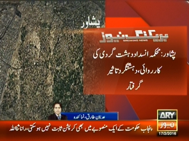 PESHAWAR– Breaking News – Geo