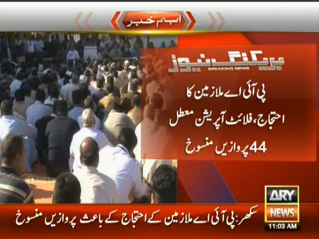 پی آئی اے ملازمین کا احتجاج، فلائٹ آپریشن معطل 44 پروازیں منسوخ