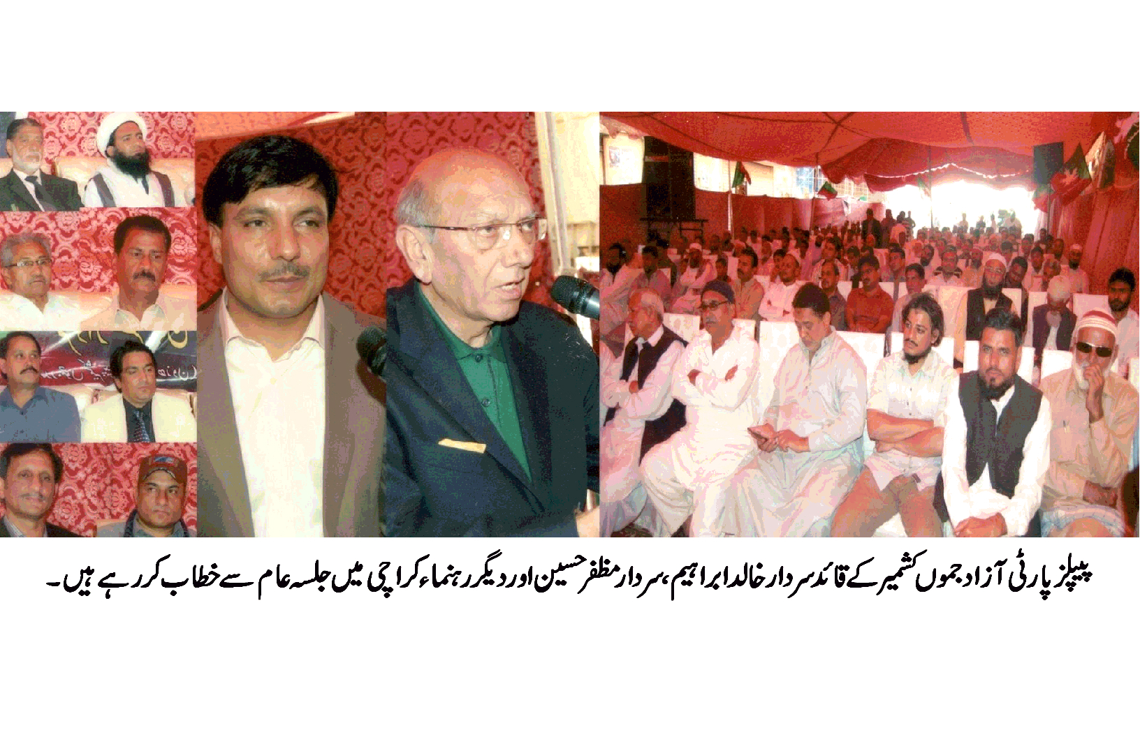 حق خوداریت مظلوم و غیور کشمیریوں کا اصولی و جائز حق ہے۔ سردار خالد ابراہیم