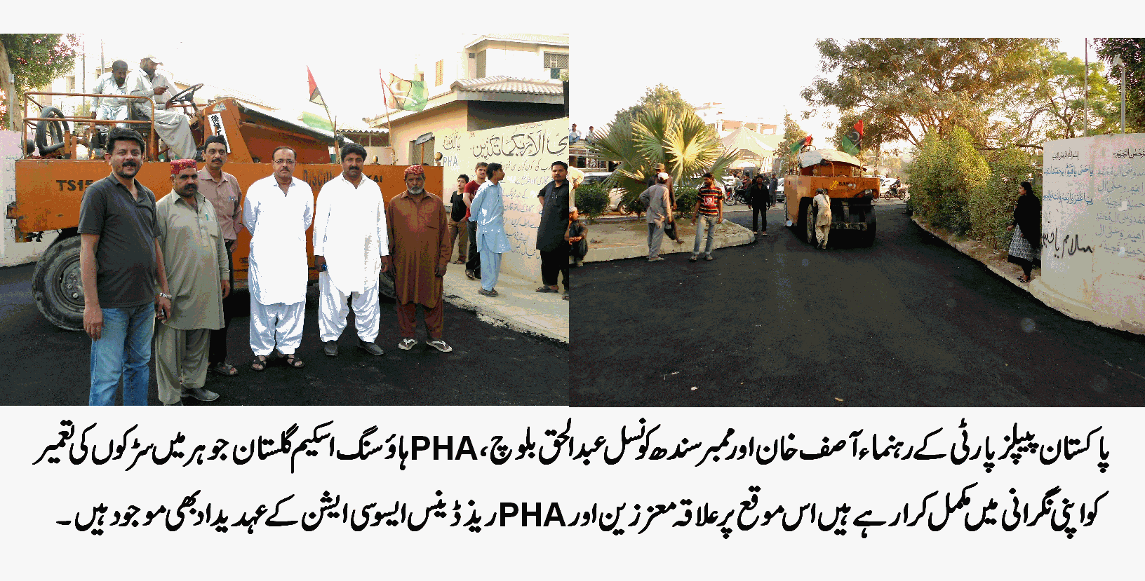 PPP District East Karachi