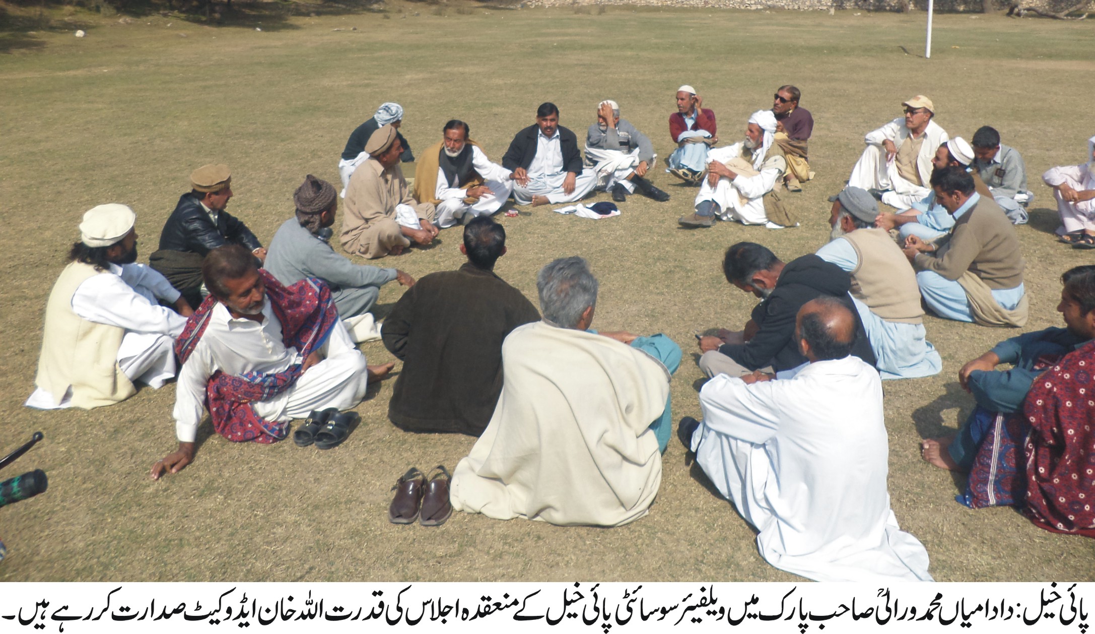 پائی خیل کی خبریں 15/2/2016