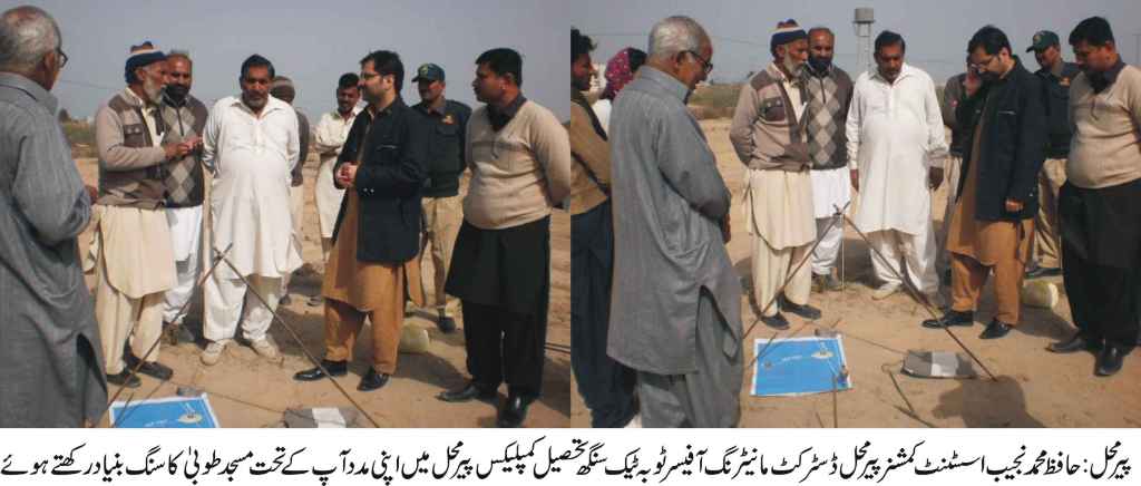 پیرمحل کی خبریں راحیل گجر سے  13/2/2016