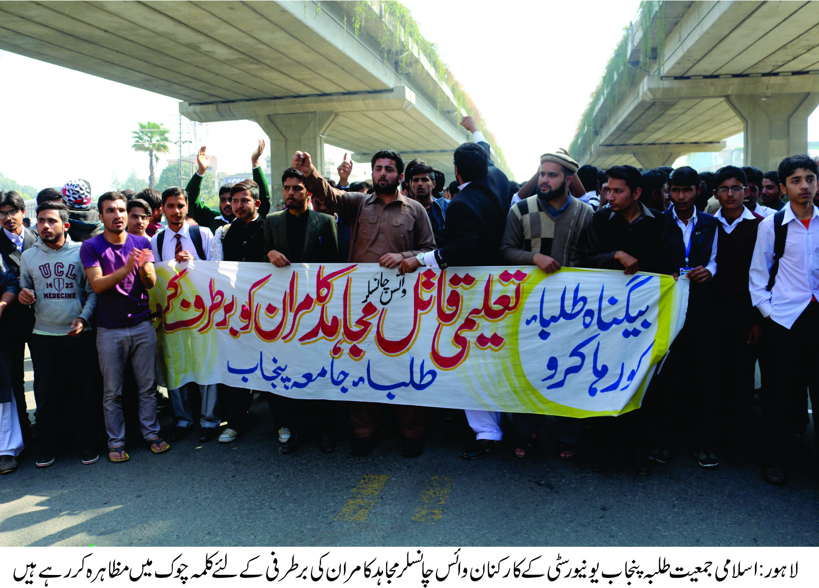 جمعیت پر امن جد وجہد اور جمہوری احتجاج پر یقین رکھتی ہے، ناظم اسلامی جمعیت طلبہ لاہور