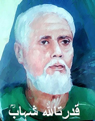 نامور ادیب، قدرت اللہ شہاب