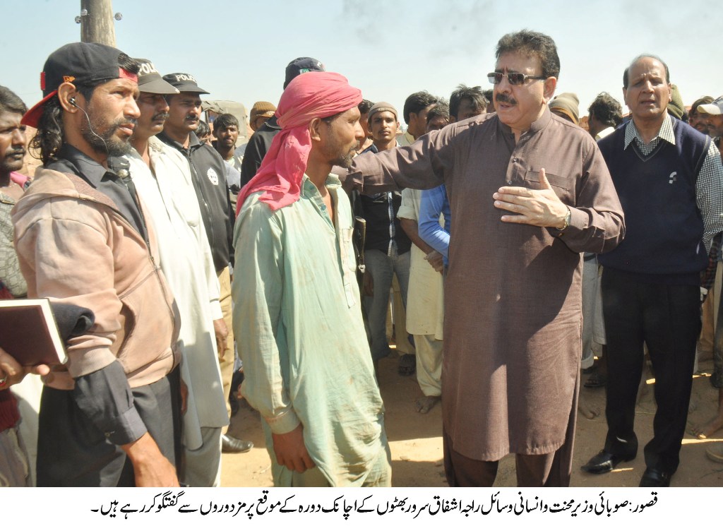 صوبائی وزیر محنت و انسانی وسائل راجہ اشفاق سرور کا قصور کا اچانک دورہ