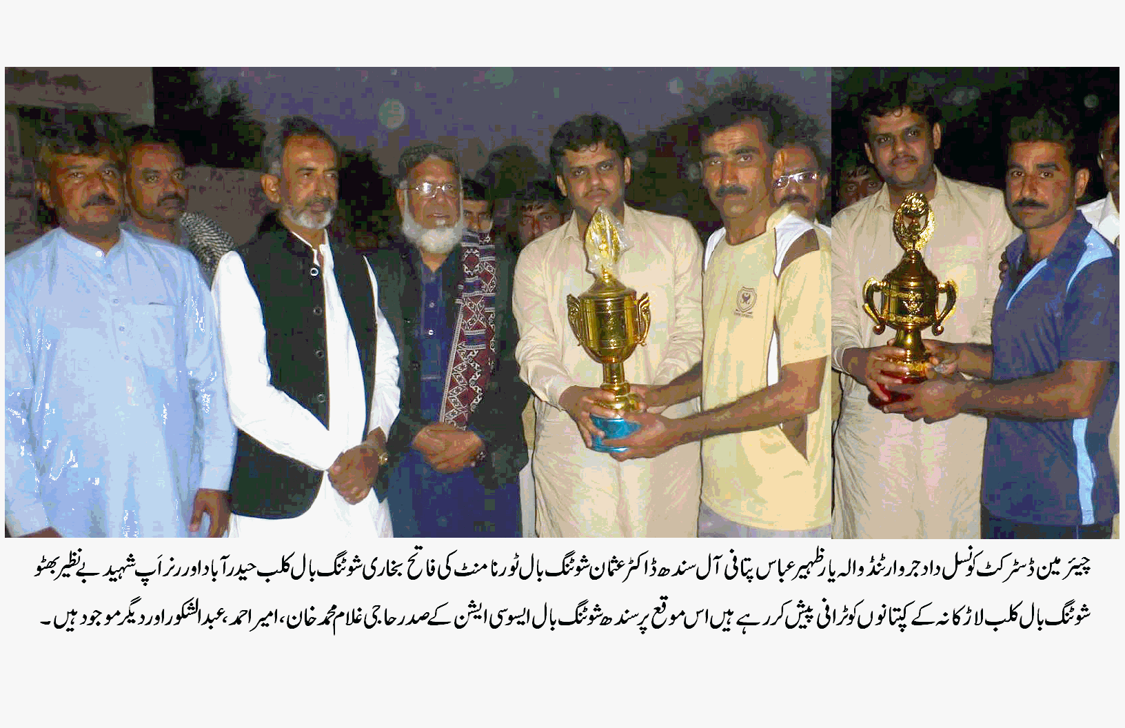 بخاری شوٹنگ بال کلب حیدرآباد نے شوٹنگ بال ٹورنامنٹ کا ٹائٹل اپنے نام کر لیا