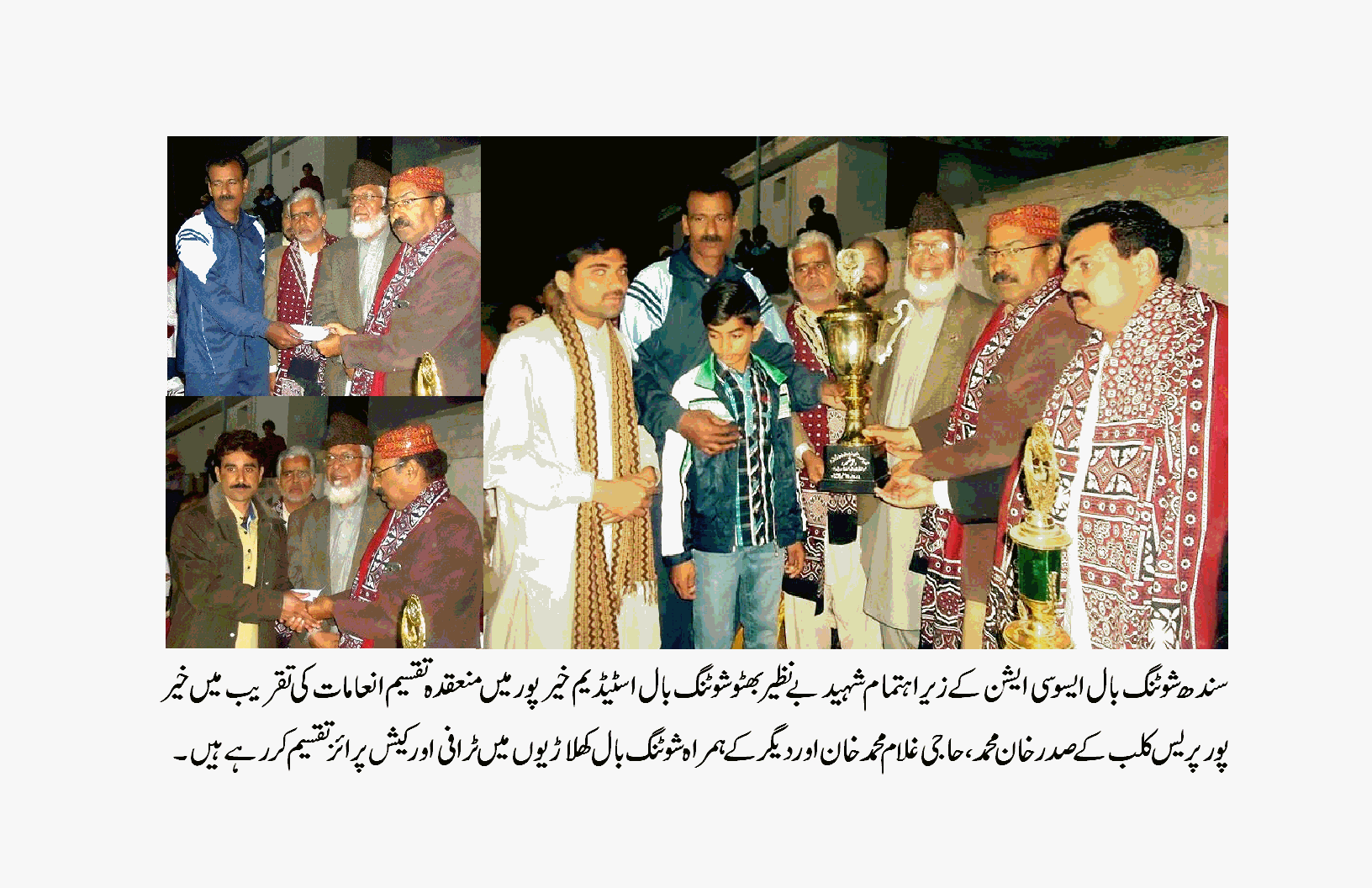 SSBA TAQSEEM E INAMAT