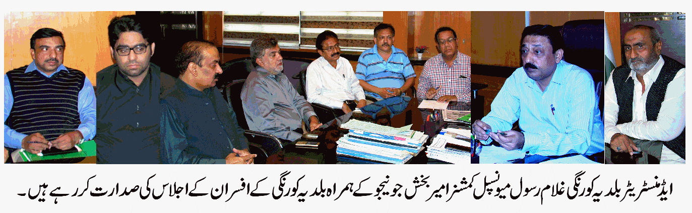 Shah Faisal Zone DMC Korangi Karachi