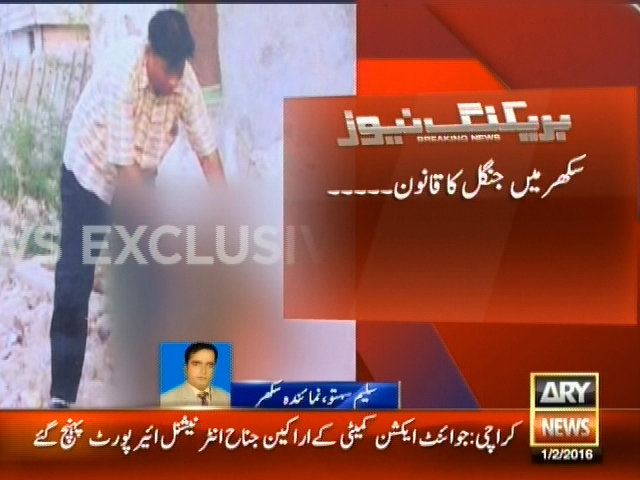 Sukkur, – Breaking News – Geo