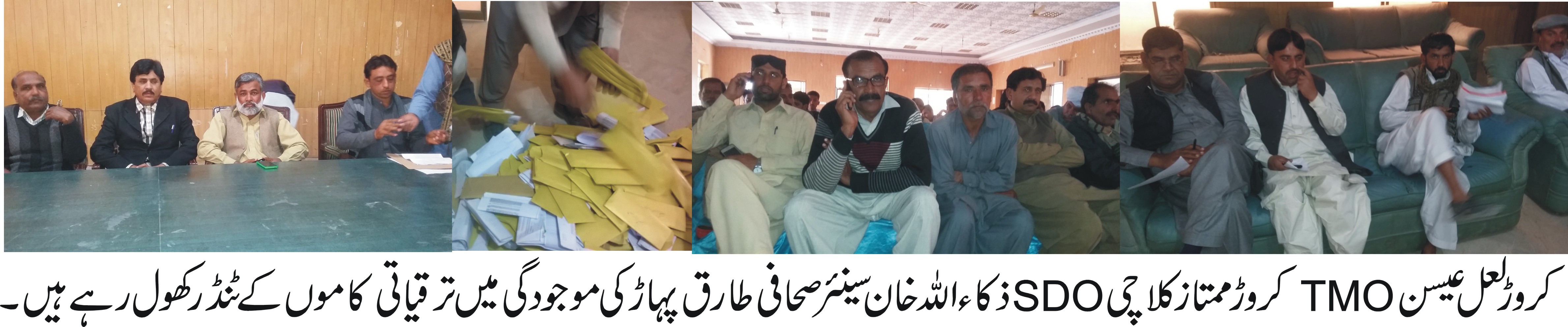 کروڑ لعل عیسن کی خبریں 14/2/2016