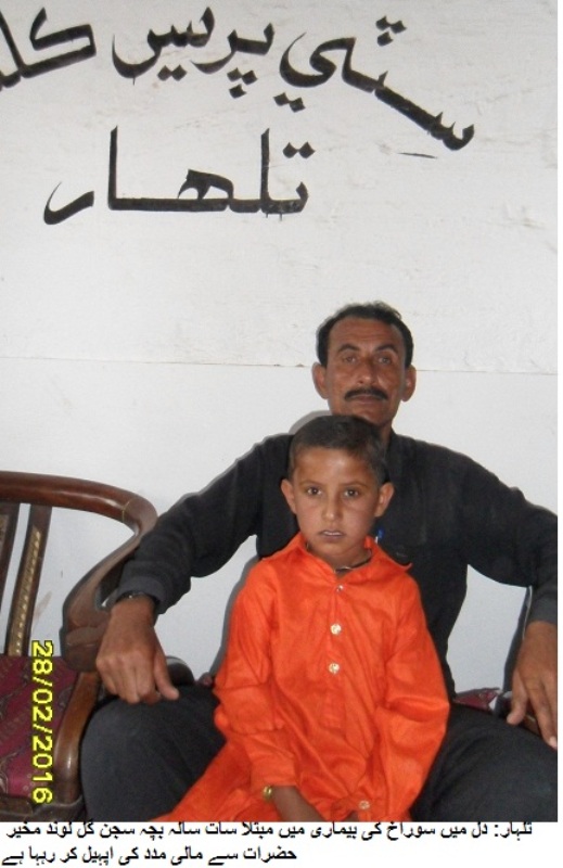 تلہار کی خبریں 28/2/2016