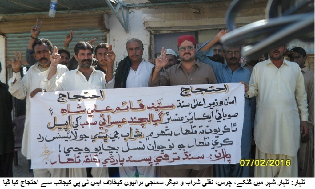 تلہار کی خبریں امتیاز جونیجو سے 08/02/2016