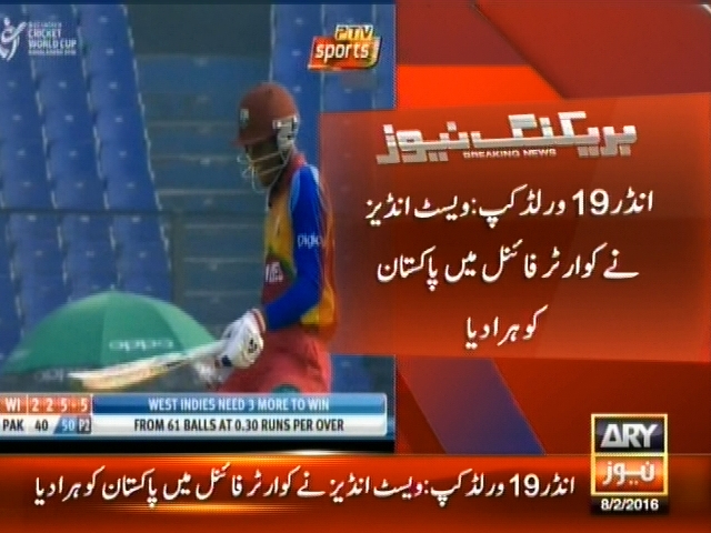 انڈر 19 ورلڈ کپ: ویسٹ انڈیز نے کوارٹر فائنل میں پاکستان کو ہرا دیا