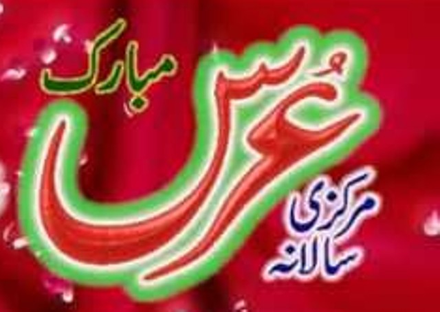 پیر سید حضرت خواجہ احتشام الدین کاظمی نبیرہ خواجہ غرب نواز کا سولہواں سالانہ عرس