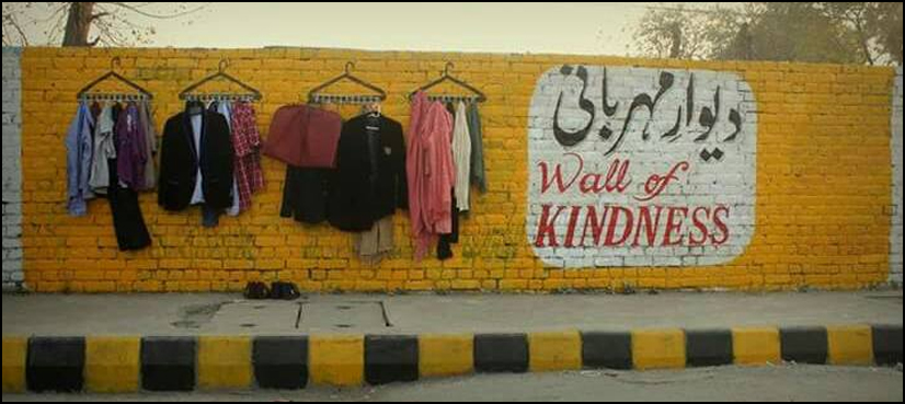 دیوار مہربانی