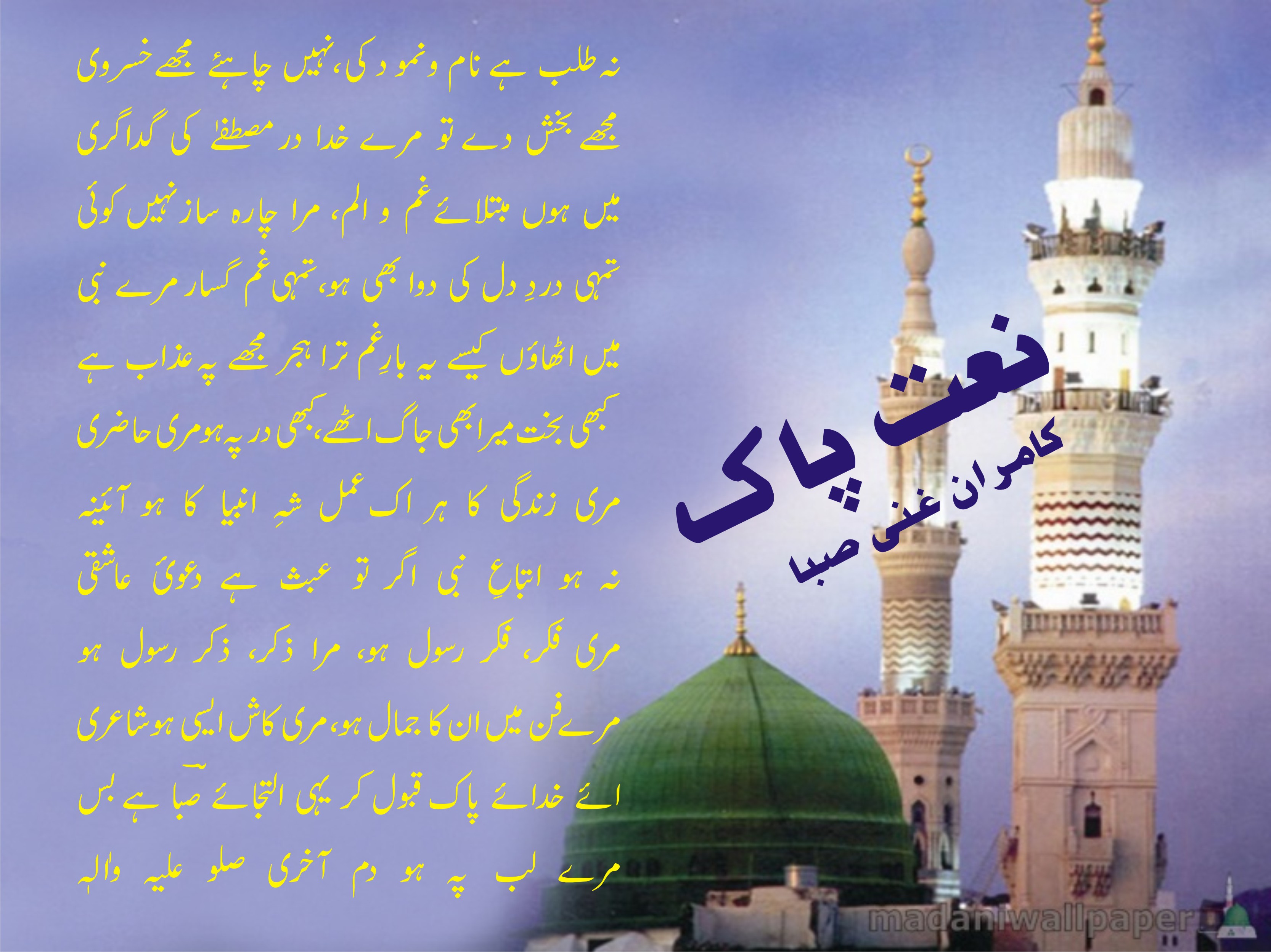 نہ طلب ہے نام و نمود کی، نہیں چاہئے مجھے خسروی