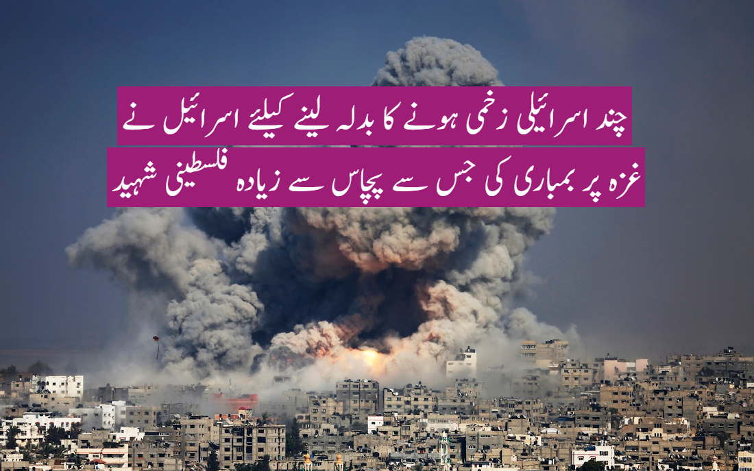  Israeli air strike over Gaza City