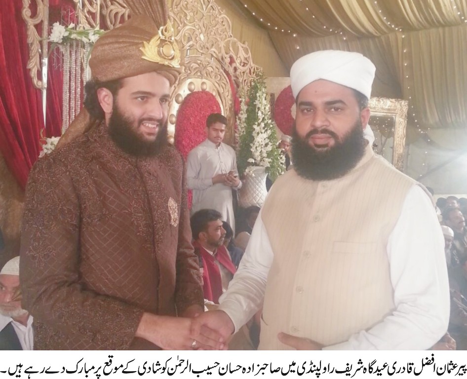 پیر عثمان افضل قادری صاحبزادہ احسان حسیب الرحمن کو شادی کے موقع پر مبارکباد دے رہے ہیں
