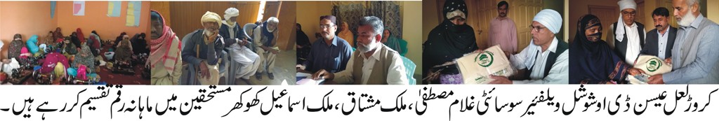 التقوی ویلفئیر سوسائٹی اپنی جیب سے غریب اور نادار لوگوں کی خدمت کر رہی ہے۔ غلام مصطفی