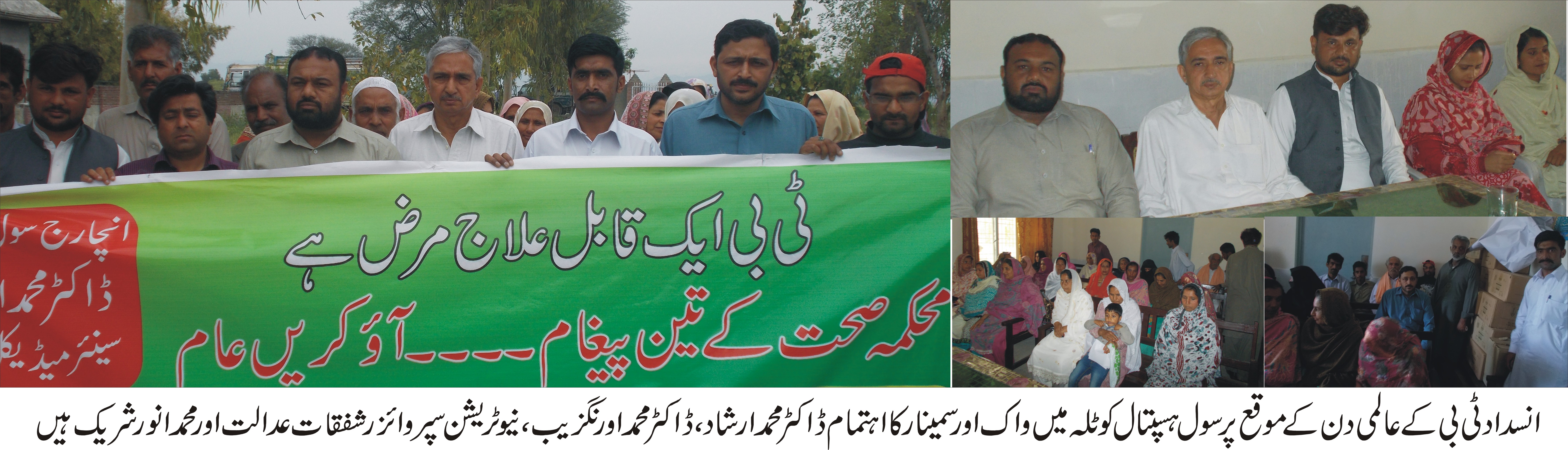 کوٹلہ ارب علی خاں کی خبریں 24/3/2016