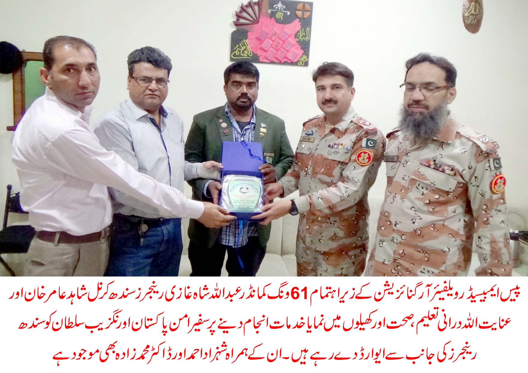 شہر میں قیام امن کے لئے رینجرز کا کردار قابل تحسین ہے۔  اورنگزیب سلطان