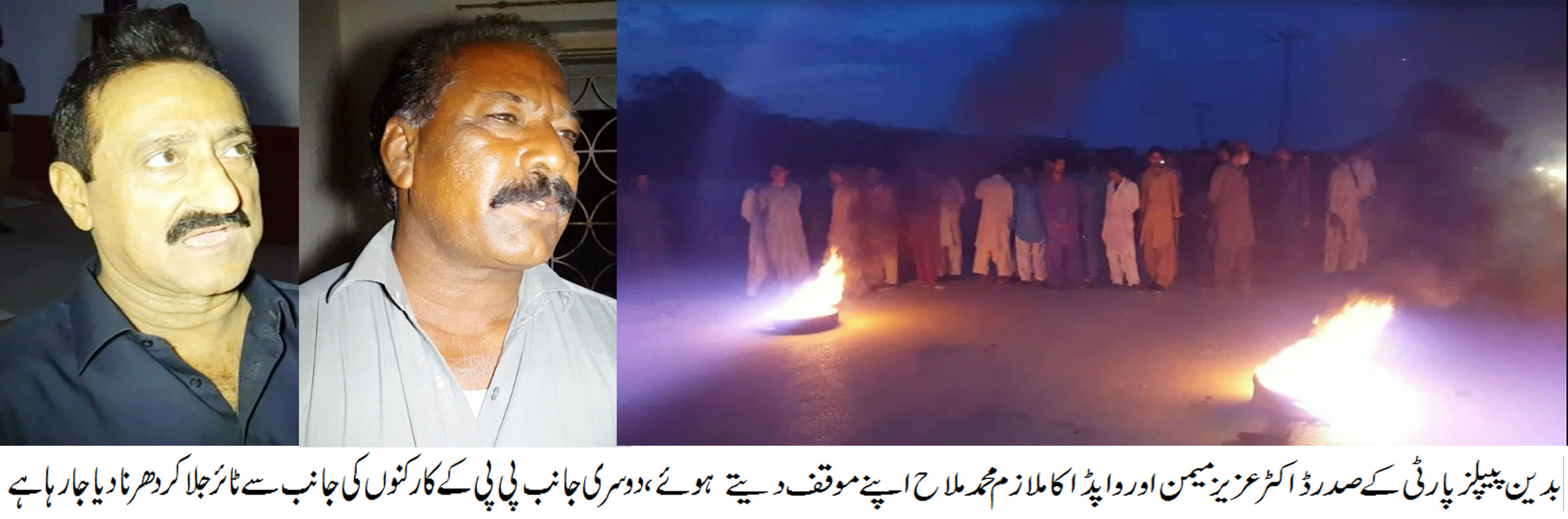 بدین میں بجلی کے کنکشن منقطع کرنے کے معاملے پر پی پی پی کارکنوں اور حیسکو عملے میں ٹھن گئی