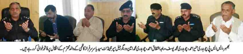 چوہدری منیر احمد اور دیگر کا یاسر سرفراز کاظمی کے والد کے انتقال پر فاتحہ خوانی