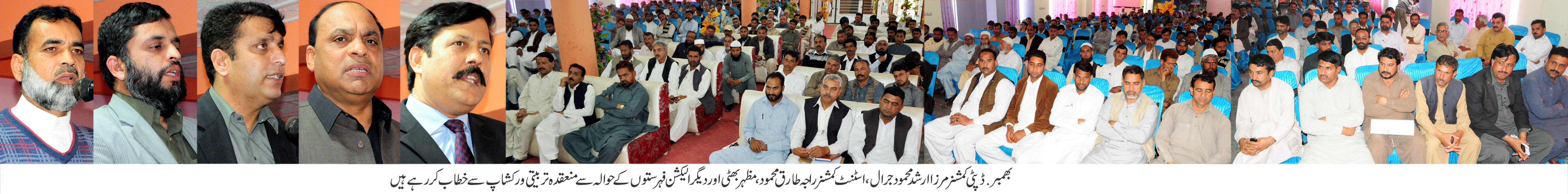 ارشد محمود جرال اور دیگر الیکشن فہرستوں کے حوالہ سے منعقدہ تربیتی ورکشاپ سے خطاب کر رہے ہیں