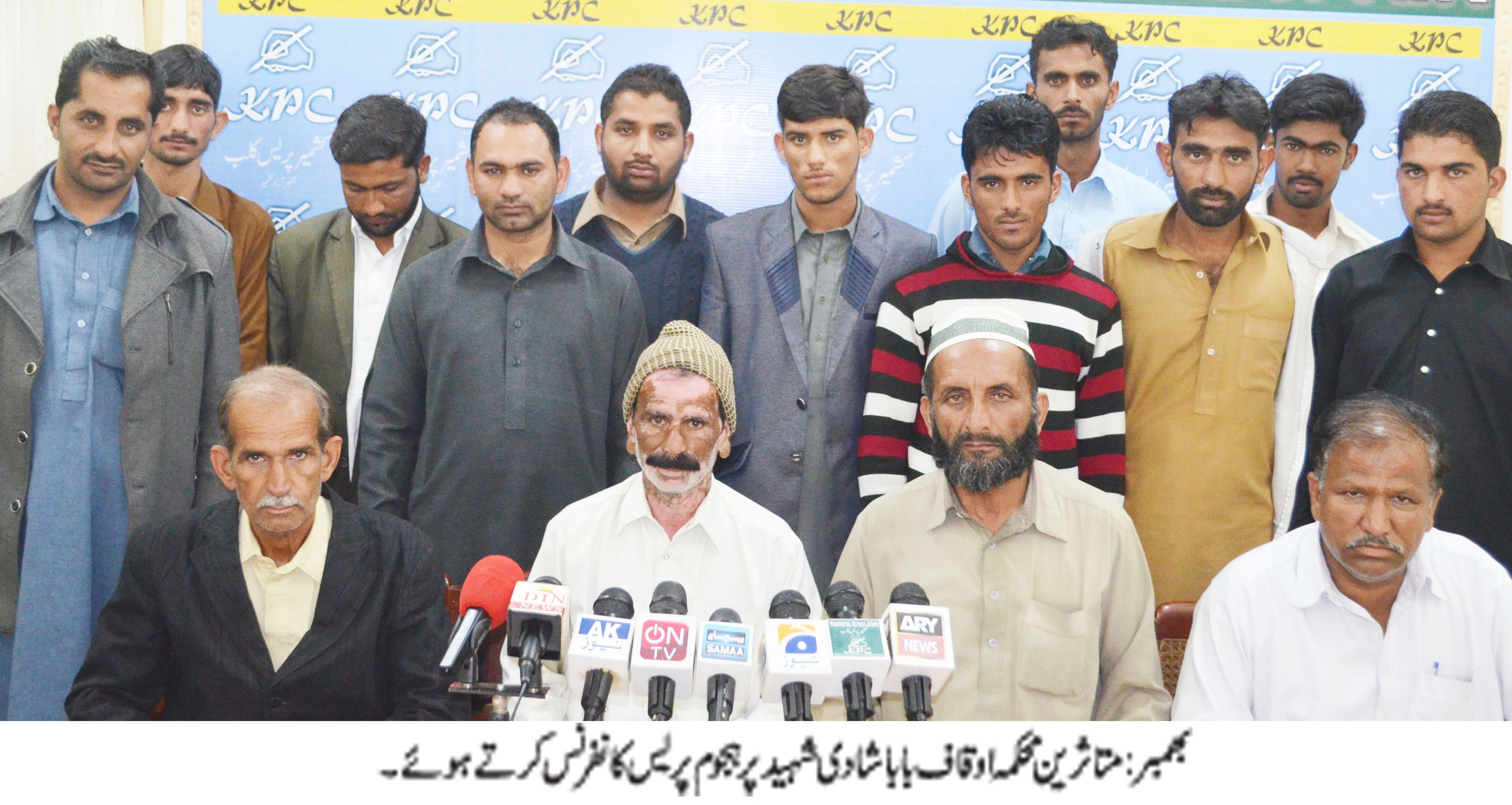 بھمبر کی خبریں 11/3/2016