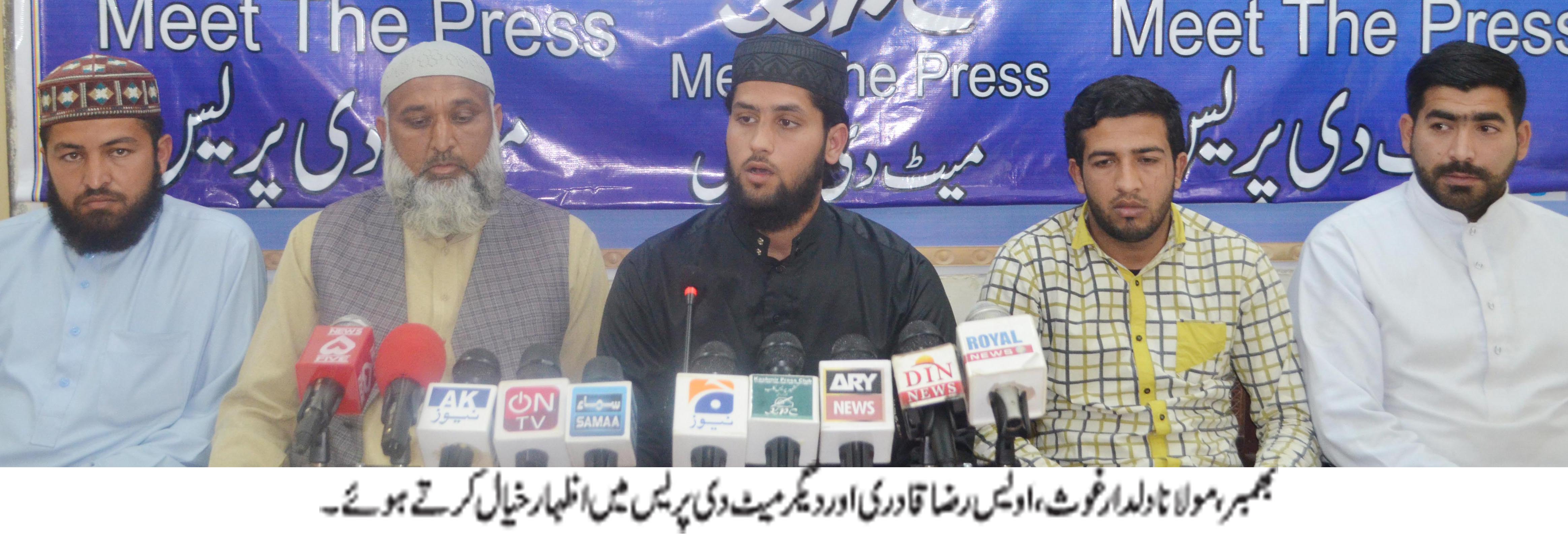 بھمبر کی خبریں 01/3/2016