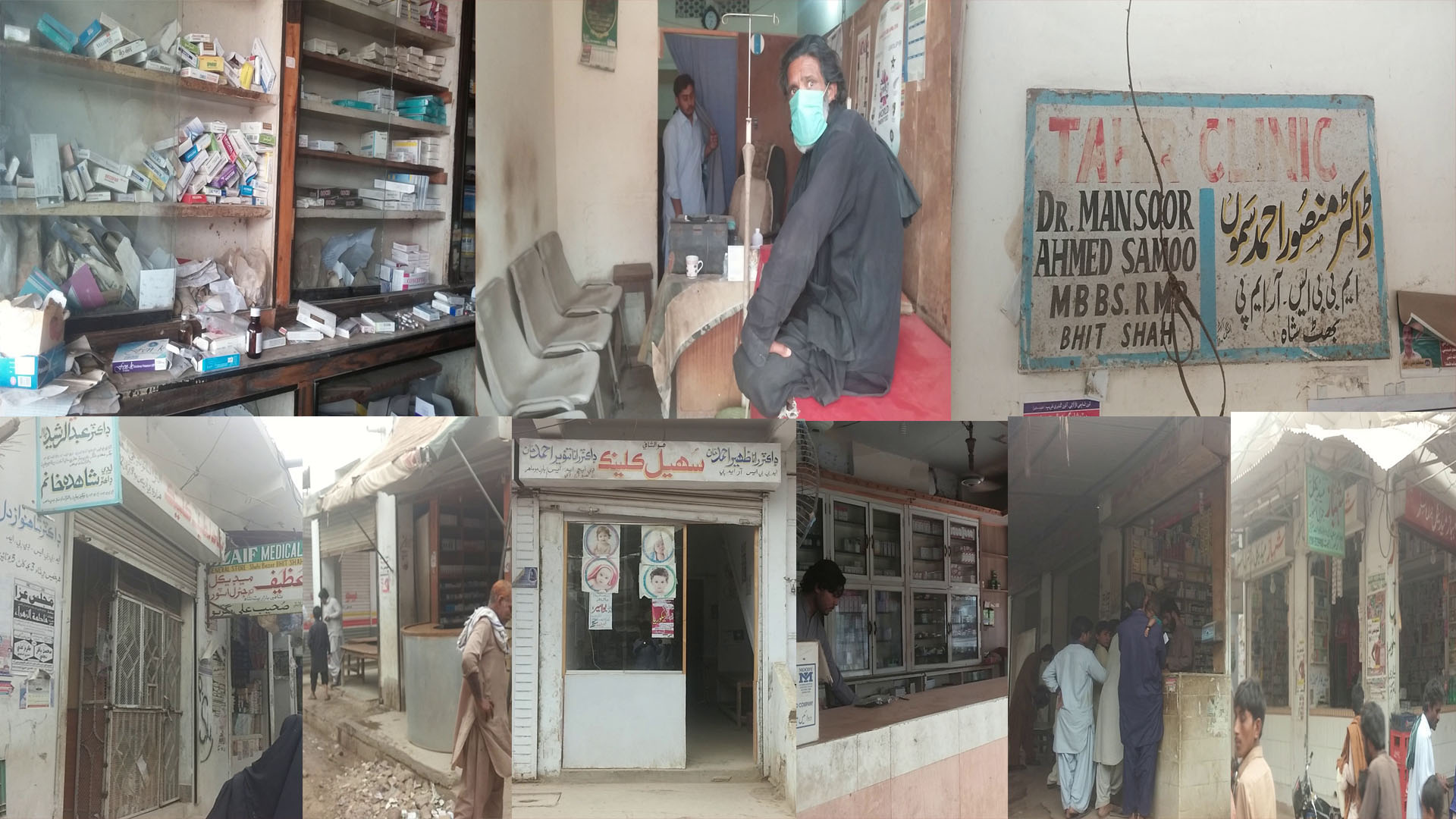 بھٹ شاہ میں سینکڑوں عطائی ڈاکٹر لوٹ مار میں مصروف