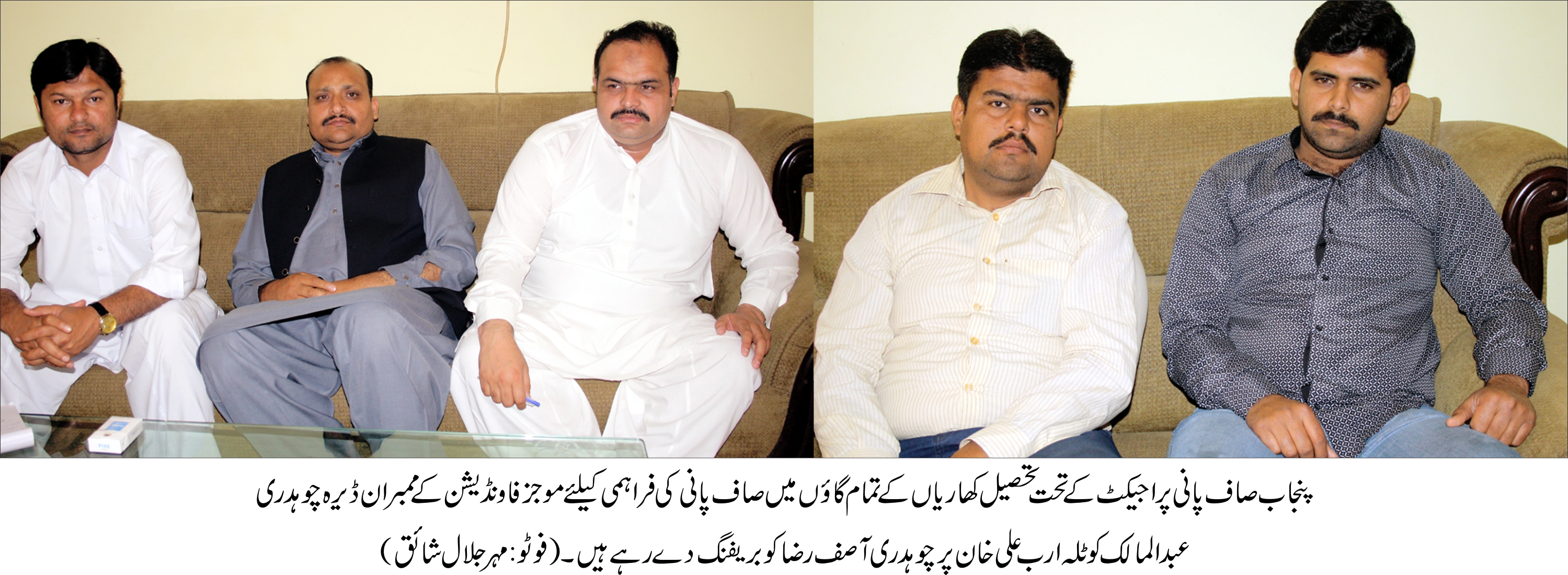 صاف پانی پراجیکٹ موجز فاونڈیشن کے ممبران کا ڈیرہ چوہدری عبدالمالک کوٹلہ ارب علی خان کا دورہ